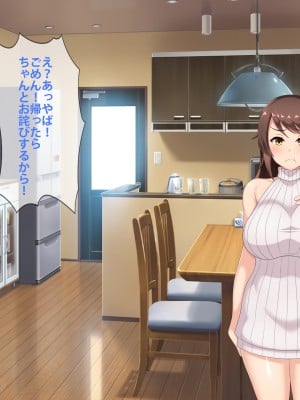 (同人CG集) [つるつるいっぱい] 寝取られセクササイズ!_008_007