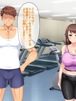 (同人CG集) [つるつるいっぱい] 寝取られセクササイズ!_011_010