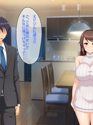 (同人CG集) [つるつるいっぱい] 寝取られセクササイズ!_018_017