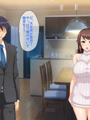 (同人CG集) [つるつるいっぱい] 寝取られセクササイズ!_040_039