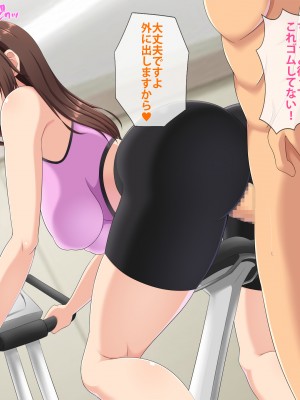 (同人CG集) [つるつるいっぱい] 寝取られセクササイズ!_053_052