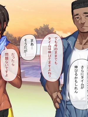 [アラタ] 水泳部元エースの選択_010_009