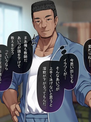 [アラタ] 水泳部元エースの選択_012_011
