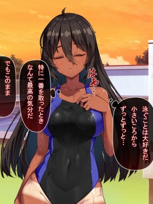 [アラタ] 水泳部元エースの選択_014_013