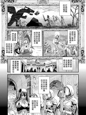 [Fatalpulse (朝凪)] 千年生き続けた女神代行者 [柚香農業] [DL版] [無修正]_02