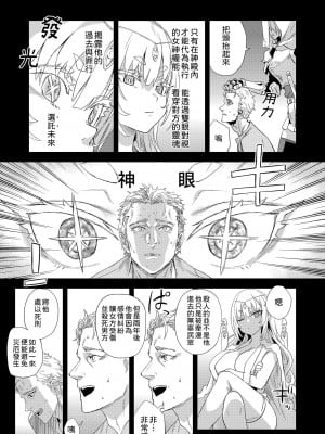 [Fatalpulse (朝凪)] 千年生き続けた女神代行者 [柚香農業] [DL版] [無修正]_04
