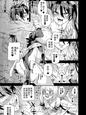 [Fatalpulse (朝凪)] 千年生き続けた女神代行者 [柚香農業] [DL版] [無修正]_30