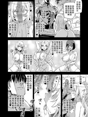 [Fatalpulse (朝凪)] 千年生き続けた女神代行者 [柚香農業] [DL版] [無修正]_35