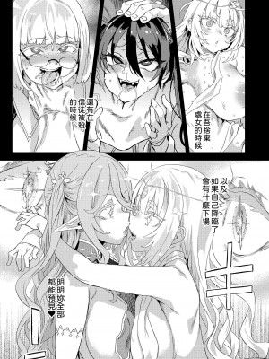 [Fatalpulse (朝凪)] 千年生き続けた女神代行者 [柚香農業] [DL版] [無修正]_44