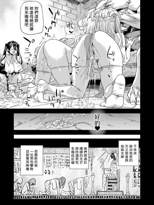 [Fatalpulse (朝凪)] 千年生き続けた女神代行者 [柚香農業] [DL版] [無修正]_48