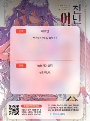 [Fatalpulse (朝凪)] 千年生き続けた女神代行者 [柚香農業] [DL版] [無修正]_53