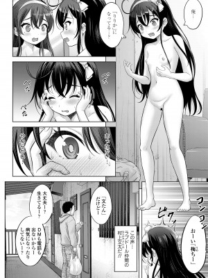 [猫男爵] TSドールりりかちやん (COMIC LOE VOL.9 TS) [DL版]_004