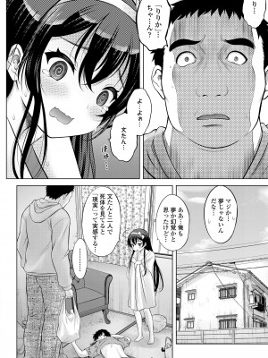 [猫男爵] TSドールりりかちやん (COMIC LOE VOL.9 TS) [DL版]_006
