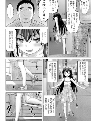 [猫男爵] TSドールりりかちやん (COMIC LOE VOL.9 TS) [DL版]_018