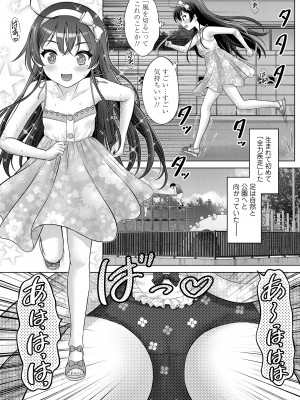 [猫男爵] TSドールりりかちやん (COMIC LOE VOL.9 TS) [DL版]_019