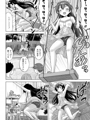 [猫男爵] TSドールりりかちやん (COMIC LOE VOL.9 TS) [DL版]_020
