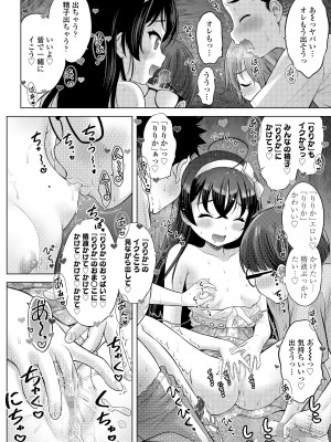 [猫男爵] TSドールりりかちやん (COMIC LOE VOL.9 TS) [DL版]_028