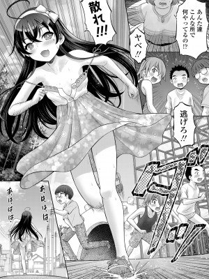 [猫男爵] TSドールりりかちやん (COMIC LOE VOL.9 TS) [DL版]_031