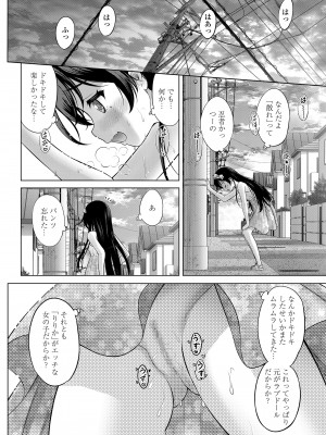 [猫男爵] TSドールりりかちやん (COMIC LOE VOL.9 TS) [DL版]_032