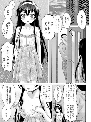 [猫男爵] TSドールりりかちやん (COMIC LOE VOL.9 TS) [DL版]_033