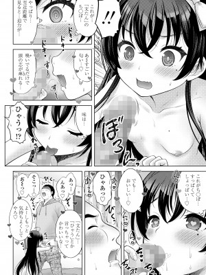 [猫男爵] TSドールりりかちやん (COMIC LOE VOL.9 TS) [DL版]_036