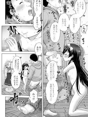 [猫男爵] TSドールりりかちやん (COMIC LOE VOL.9 TS) [DL版]_038