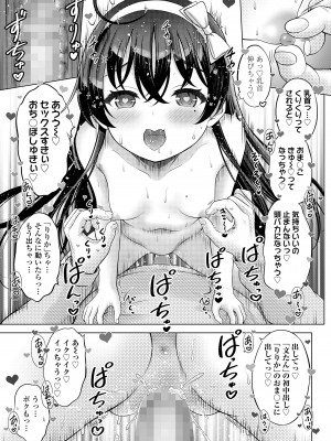 [猫男爵] TSドールりりかちやん (COMIC LOE VOL.9 TS) [DL版]_043