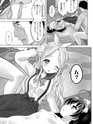 [猫男爵] TSドールりりかちやん (COMIC LOE VOL.9 TS) [DL版]_047
