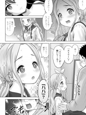 [猫男爵] TSドールりりかちやん (COMIC LOE VOL.9 TS) [DL版]_048