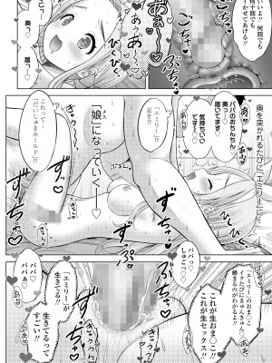 [猫男爵] TSドールりりかちやん (COMIC LOE VOL.9 TS) [DL版]_054