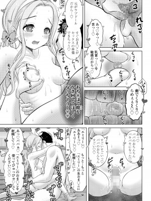 [猫男爵] TSドールりりかちやん (COMIC LOE VOL.9 TS) [DL版]_057