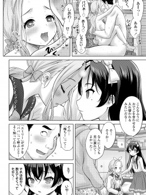 [猫男爵] TSドールりりかちやん (COMIC LOE VOL.9 TS) [DL版]_060