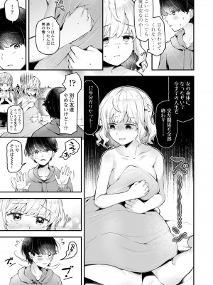 [ねりうめ] お姉ちゃんめいきんぐ! (COMIC LOE VOL.9 TS) [DL版]_023