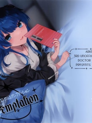 (C102) [はいびすかす (飴崎ばにら、稲沢みんと)] Angel Temptation (アークナイツ) [Jumppmuj個人漢化]_02