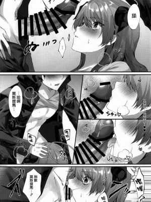 (C102) [はいびすかす (飴崎ばにら、稲沢みんと)] Angel Temptation (アークナイツ) [Jumppmuj個人漢化]_24
