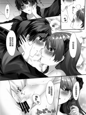 (C102) [はいびすかす (飴崎ばにら、稲沢みんと)] Angel Temptation (アークナイツ) [Jumppmuj個人漢化]_29