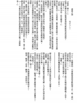 (C102) [はいびすかす (飴崎ばにら、稲沢みんと)] Angel Temptation (アークナイツ) [Jumppmuj個人漢化]_34