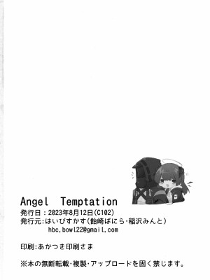 (C102) [はいびすかす (飴崎ばにら、稲沢みんと)] Angel Temptation (アークナイツ) [Jumppmuj個人漢化]_40