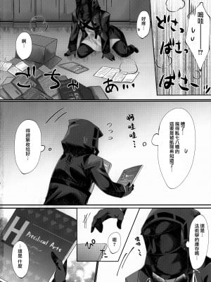 (C102) [はいびすかす (飴崎ばにら、稲沢みんと)] Angel Temptation (アークナイツ) [Jumppmuj個人漢化]_04