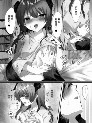 (C102) [はいびすかす (飴崎ばにら、稲沢みんと)] Angel Temptation (アークナイツ) [Jumppmuj個人漢化]_15