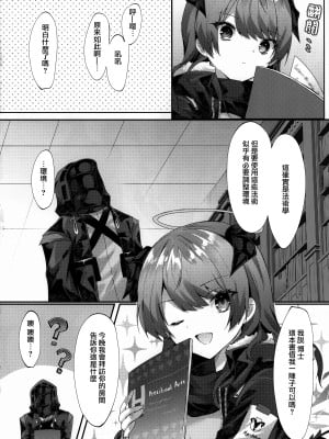 (C102) [はいびすかす (飴崎ばにら、稲沢みんと)] Angel Temptation (アークナイツ) [Jumppmuj個人漢化]_06
