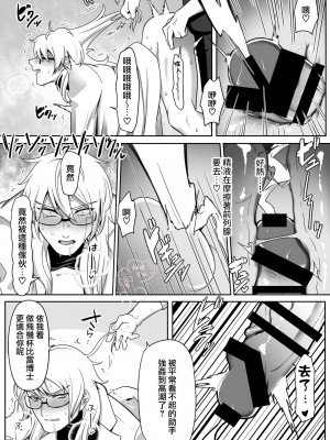 [アラシキ] 博士は助手のオナホです!｜博士是助手的X机杯！[橄榄汉化组]_09
