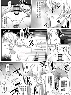 [アラシキ] 博士は助手のオナホです!｜博士是助手的X机杯！[橄榄汉化组]_07