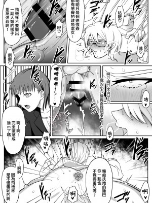[アラシキ] 博士は助手のオナホです!｜博士是助手的X机杯！[橄榄汉化组]_11