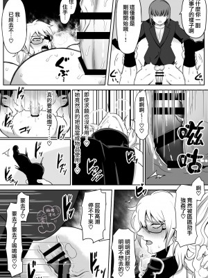 [アラシキ] 博士は助手のオナホです!｜博士是助手的X机杯！[橄榄汉化组]_13