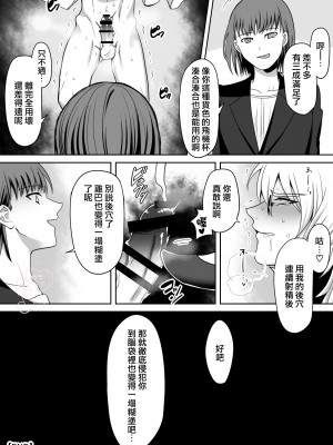 [アラシキ] 博士は助手のオナホです!｜博士是助手的X机杯！[橄榄汉化组]_15