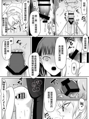 [アラシキ] 博士は助手のオナホです!｜博士是助手的X机杯！[橄榄汉化组]_06