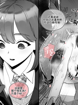 LUXsumildo·使用催眠打造的畸形爱爱（LC整合汉化组）_11