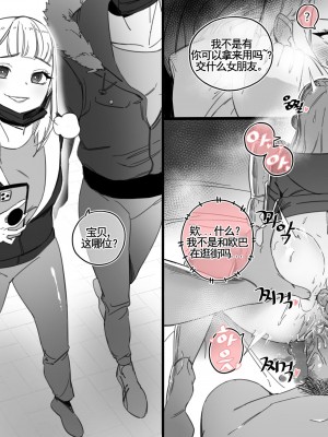 LUXsumildo·使用催眠打造的畸形爱爱（LC整合汉化组）_06