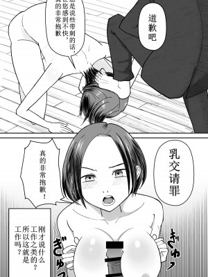 [ぽみソード] 認識改変催眠タイムカード [中文翻译]_14